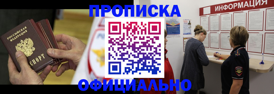 временная регистрация поиск в Ессентуках