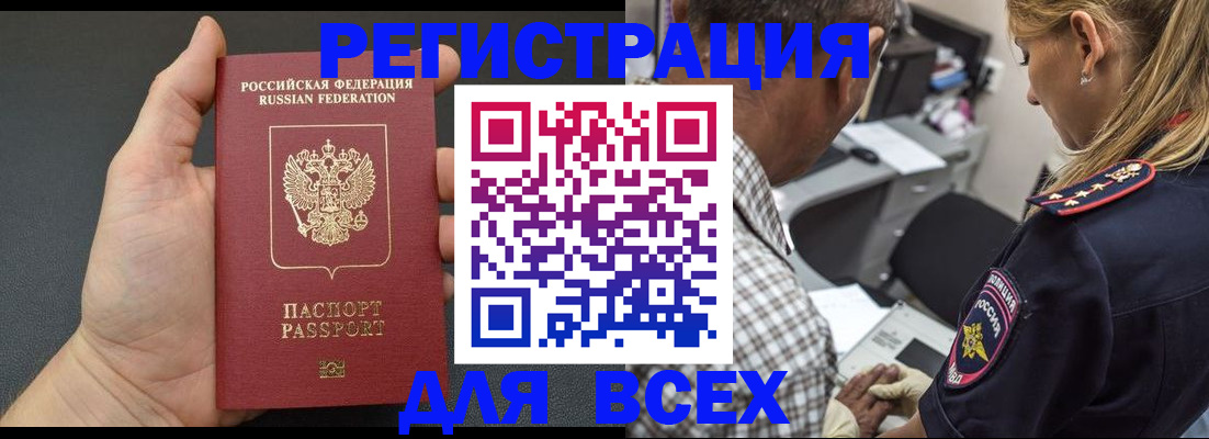 прописка ребенка в Ессентуках