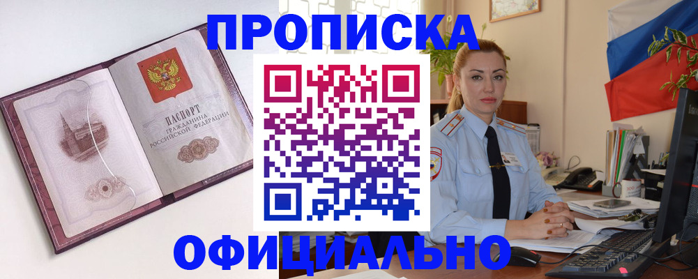 временная регистрация 2025 в Ессентуках