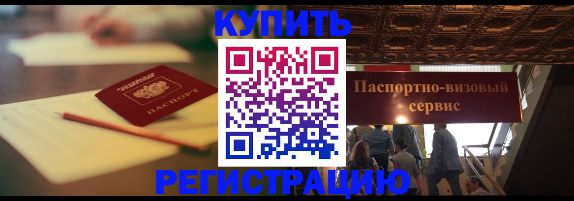 временная регистрация 2025 в Ессентуках
