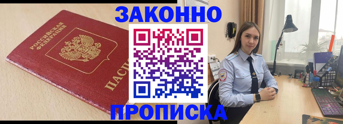 временная регистрация адрес в Ессентуках