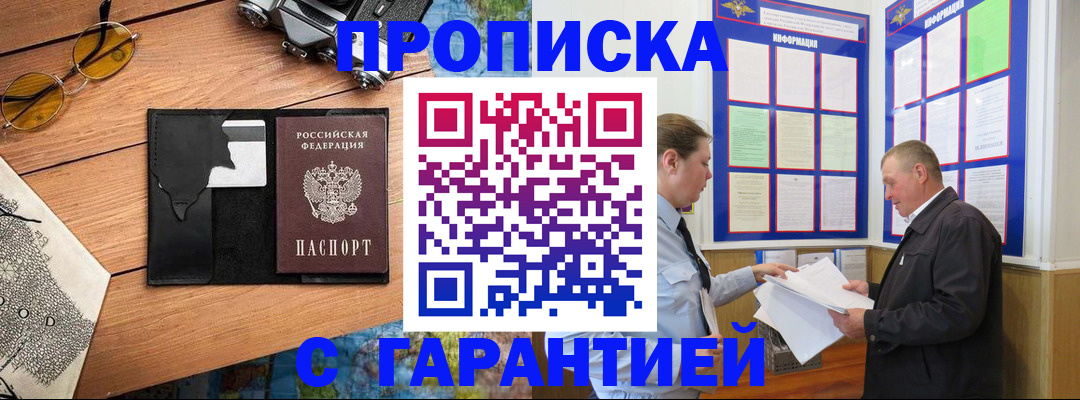 временная регистрация законно в Ессентуках