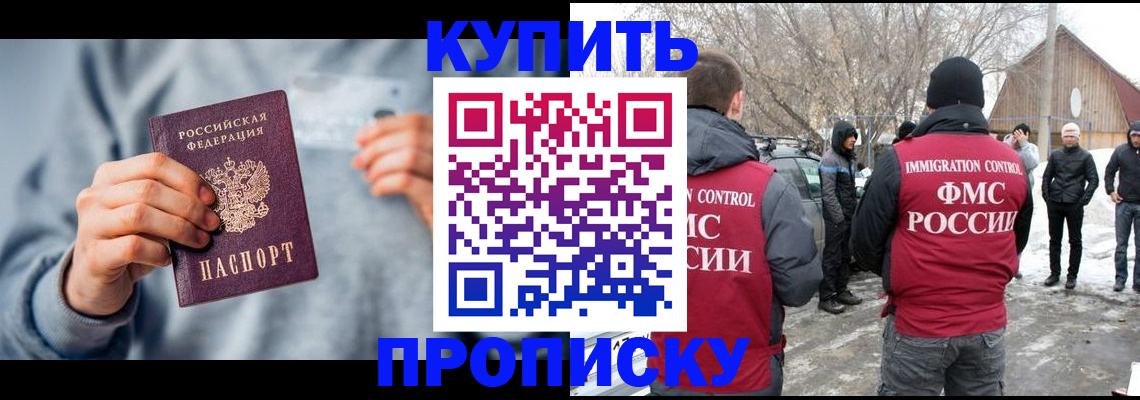 временная регистрация для школы в Ессентуках